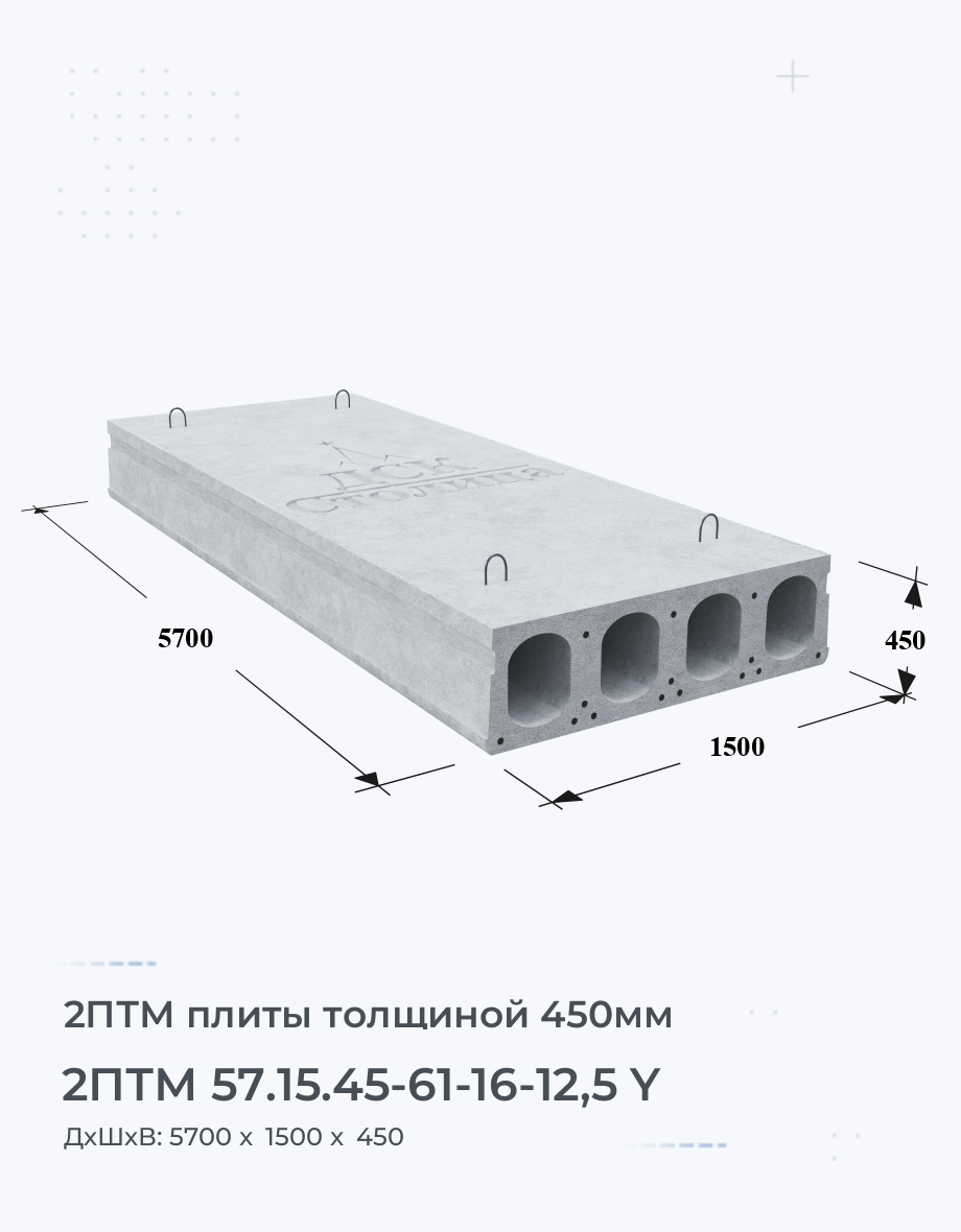 2ПТМ 57.15.45-61-16-12,5 Y