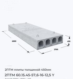 2ПТМ 60.15.45-57,6-16-12,5 Y