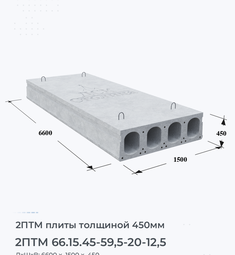 2ПТМ 66.15.45-59,5-20-12,5