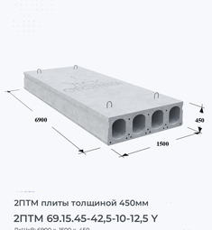 2ПТМ 69.15.45-42,5-10-12,5 Y