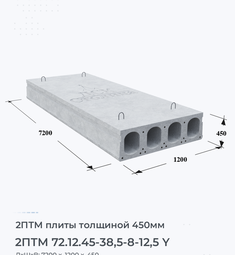 2ПТМ 72.12.45-38,5-8-12,5 Y