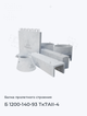 Б 1200-140-93 Тк7АII-4