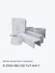 Б 2100-180-120 Тк7 АIII-1