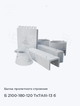 Б 2100-180-120 Тк7АIII-13 б