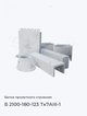 Б 2100-180-123 Тк7АIII-1