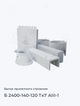 Б 2400-140-120 Тк7 АIII-1