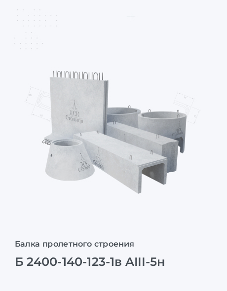 Б 2400-140-123-1в AIII-5н