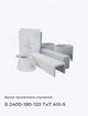 Б 2400-180-120 Тк7 АIII-5