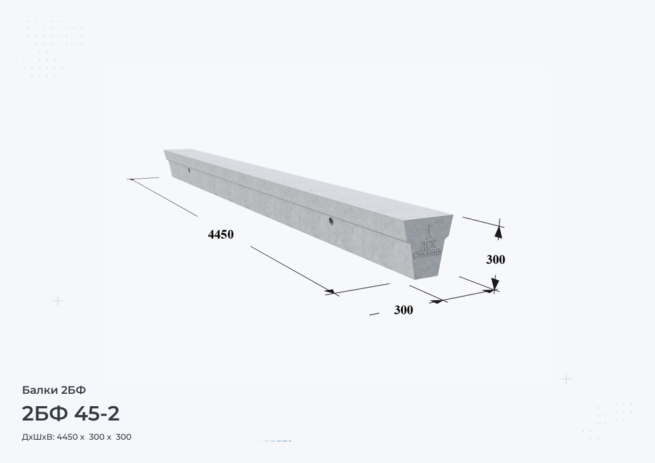 2БФ 45-2