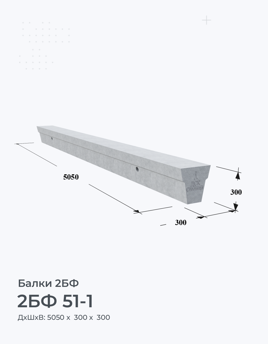 2БФ 51-1