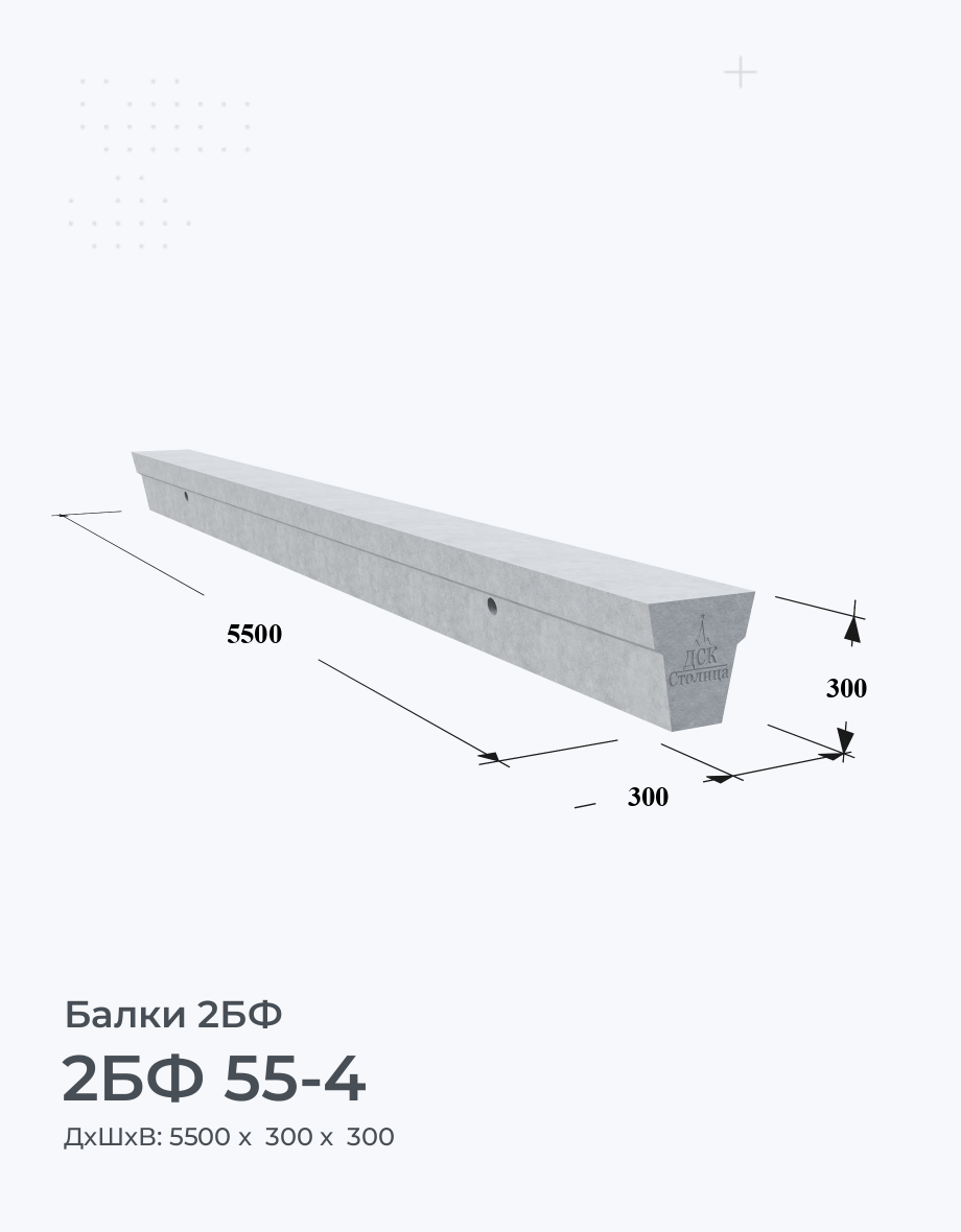 2БФ 55-4