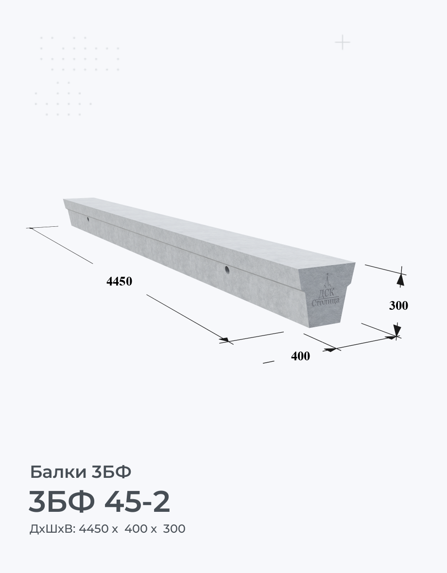 3БФ 45-2