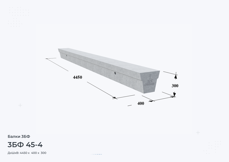 3БФ 45-4