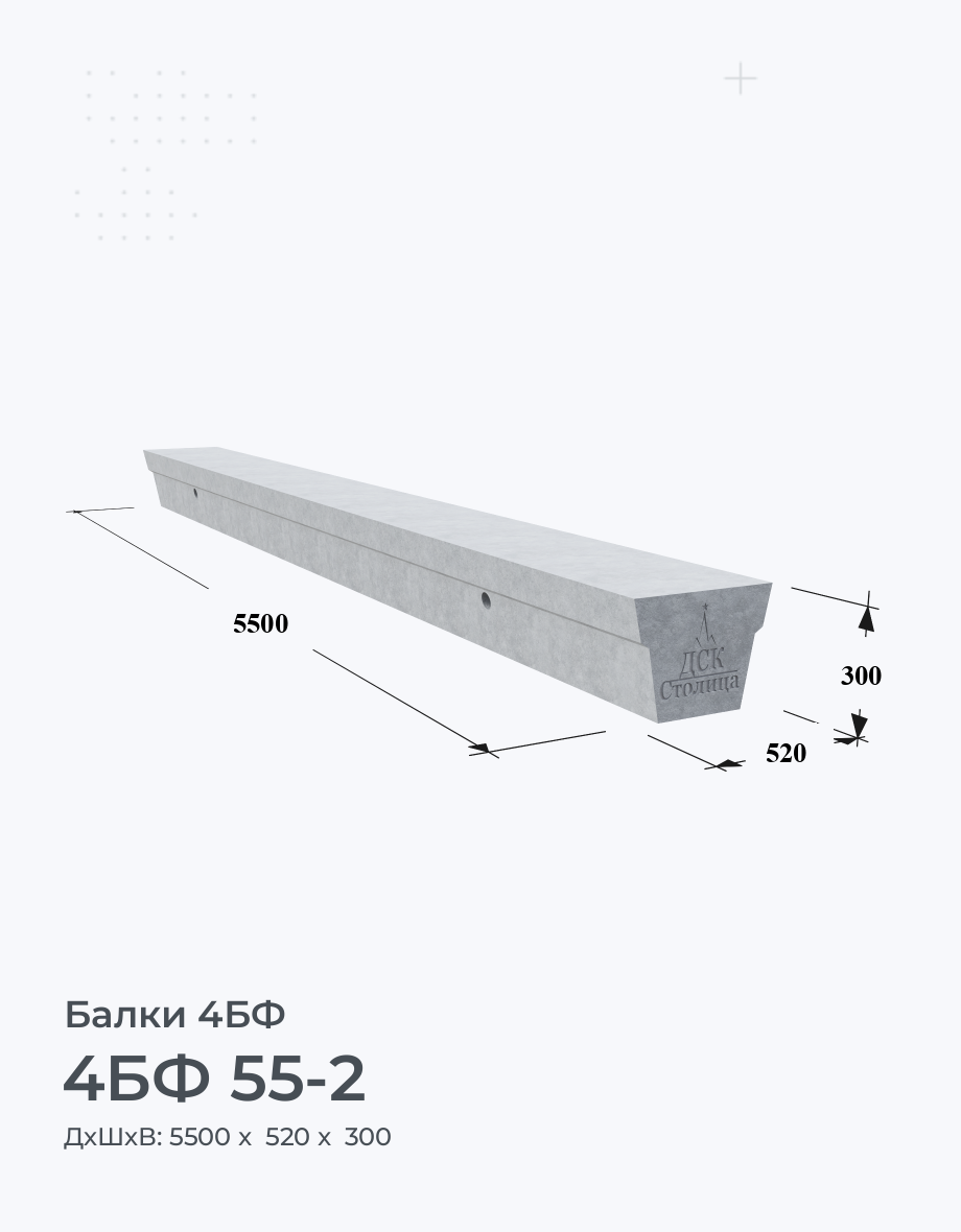 4БФ 55-2