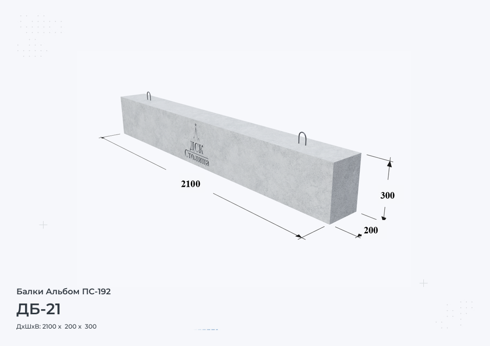 ДБ-21