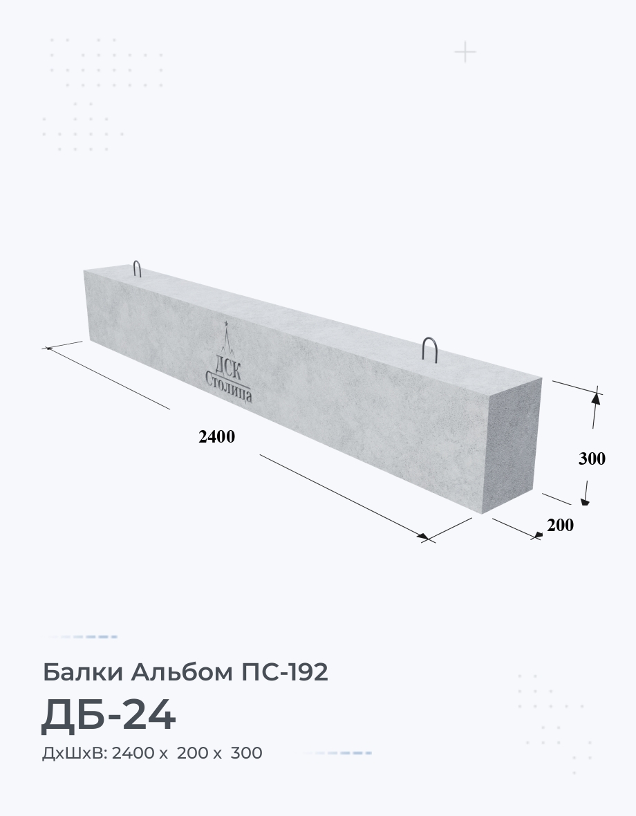 ДБ-24