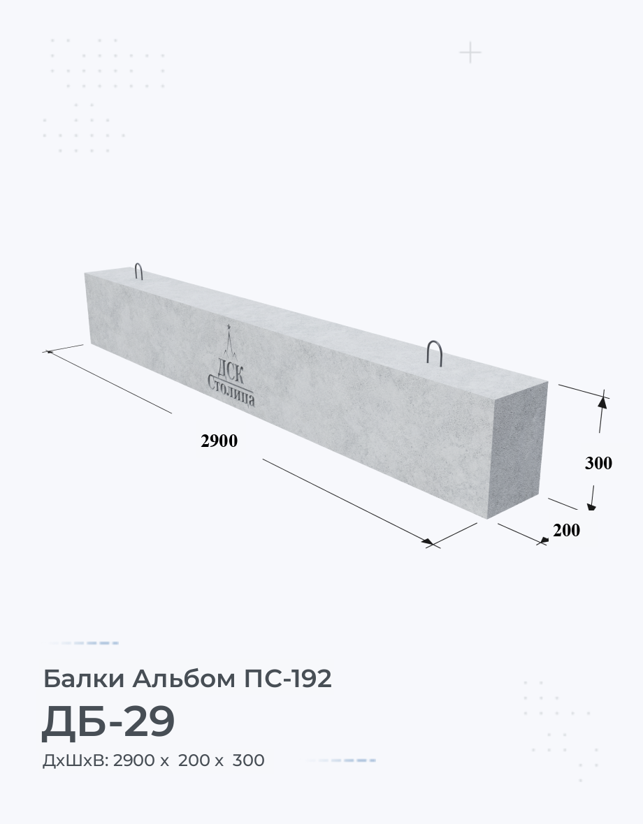 ДБ-29