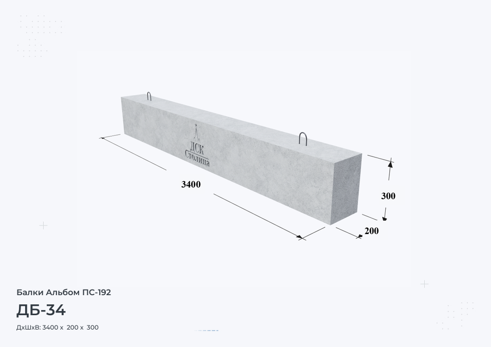 ДБ-34