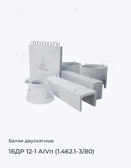 1БДР 12-1 АIVп (1.462.1-3/80)