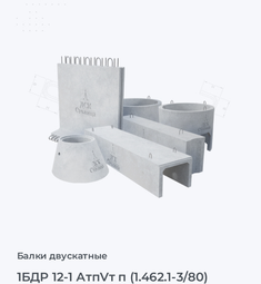 1БДР 12-1 АтпVт п (1.462.1-3/80)