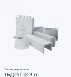 1БДРЛ 12-3 п