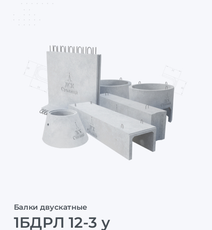 1БДРЛ 12-3 у