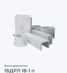 1БДРЛ 18-1 п