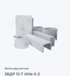 2БДР 12-7 АIIIв К-2
