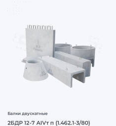 2БДР 12-7 АIVт п (1.462.1-3/80)