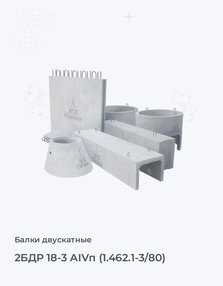 2БДР 18-3 АIVп (1.462.1-3/80)