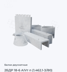 2БДР 18-6 АIVт п (1.462.1-3/80)