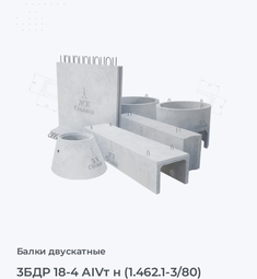 3БДР 18-4 АIVт н (1.462.1-3/80)