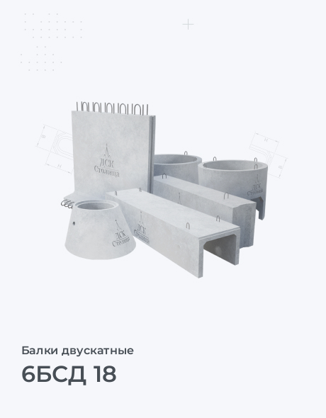 6БСД 18