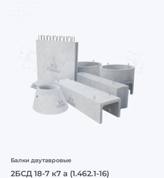 2БСД 18-7 к7 а (1.462.1-16)