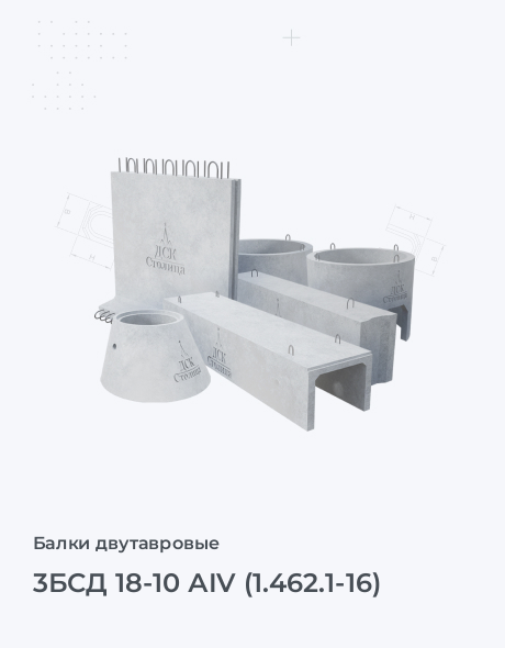 3БСД 18-10 АIV (1.462.1-16)