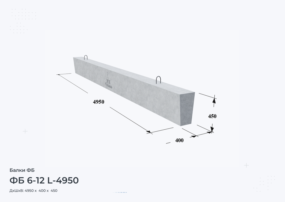 ФБ 6-12 L-4950