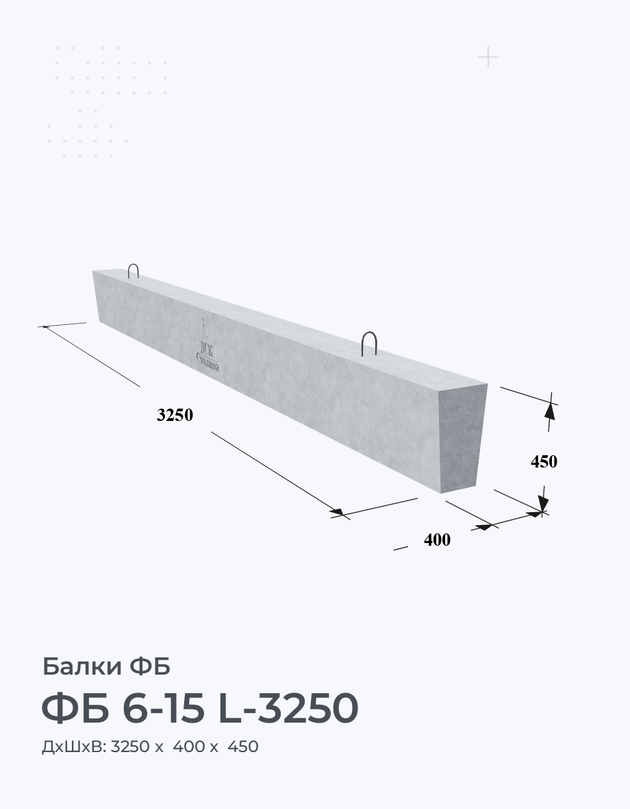 ФБ 6-15 L-3250