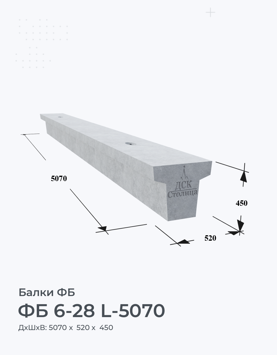 ФБ 6-28 L-5070