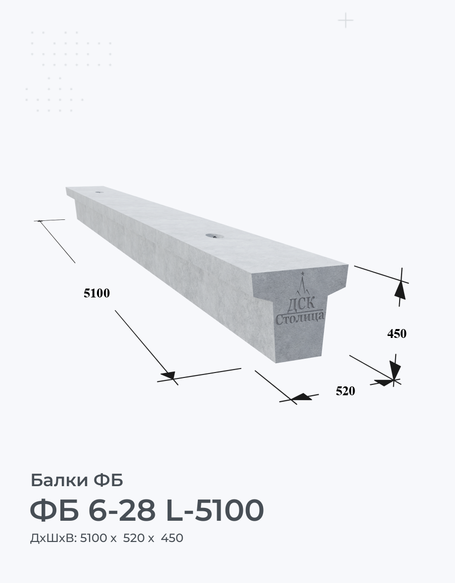 ФБ 6-28 L-5100