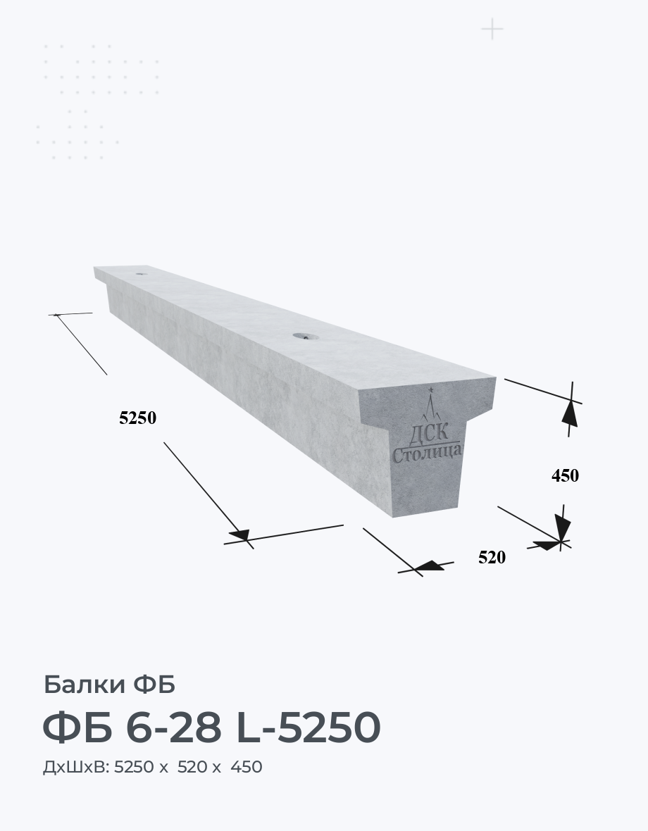 ФБ 6-28 L-5250