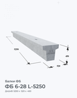 ФБ 6-28 L-5250