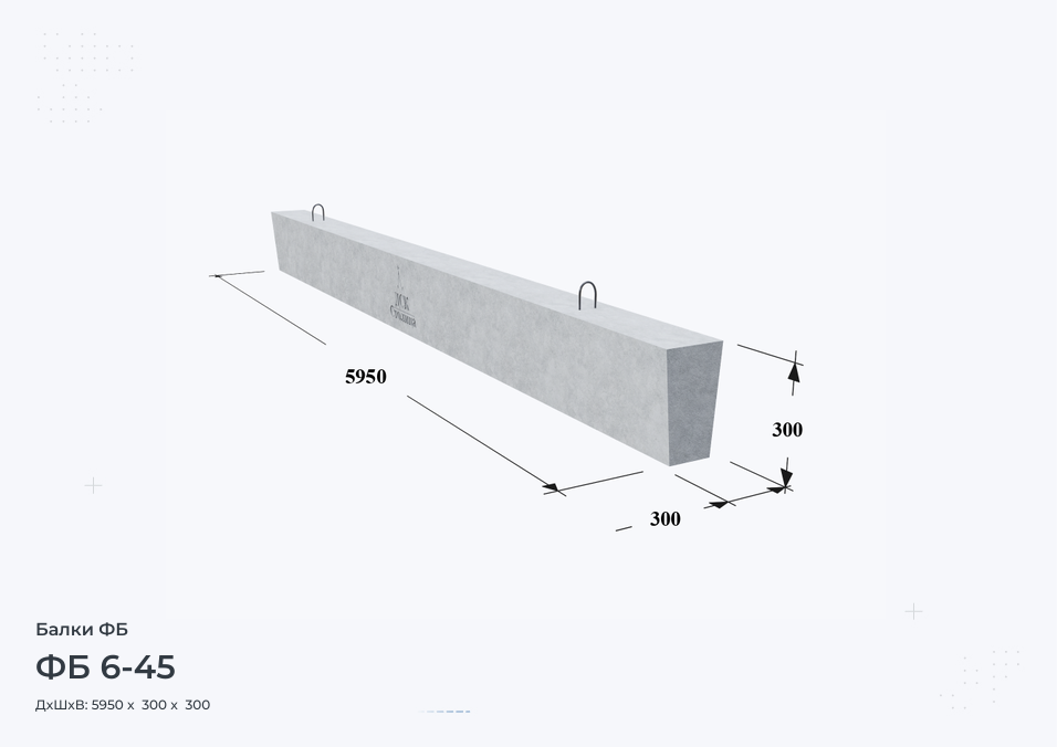 ФБ 6-45