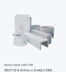 1БСП 12-6 АтVск н (1.462.1-1/81)