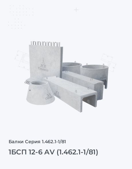 1БСП 12-6 АV (1.462.1-1/81)