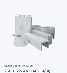 2БСП 12-5 АV (1.462.1-1/81)