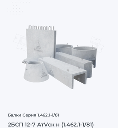 2БСП 12-7 АтVск н (1.462.1-1/81)