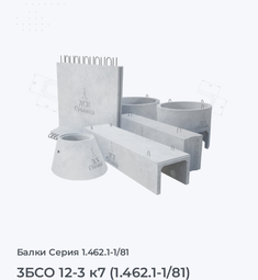 3БСО 12-3 к7 (1.462.1-1/81)