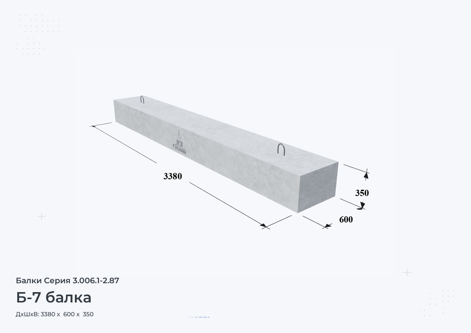 Б-7 балка