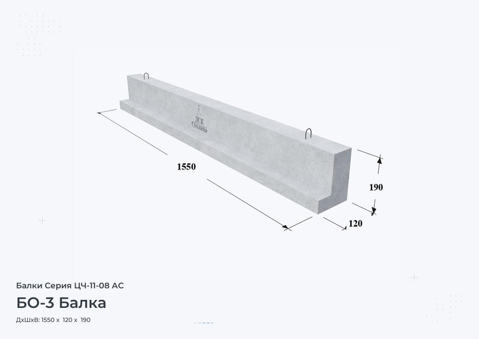 БО-3 Балка