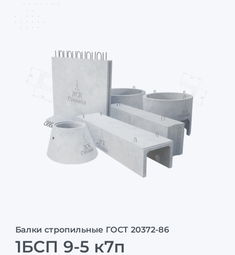 1БСП 9-5 к7п